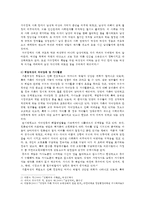 [성사랑사회 A형] 한국사회의 어떤 특징들이 엄마되기와 엄마노릇을 더 어렵게 하는지, 엄마와 자녀, 사회 전체가 모두가 조금 더 자유롭고 건강한 존재로 살아갈 수 있기 위해서는 어떤 변화가 있어야 할지 구체적인 예를 들어가면서 서술-3