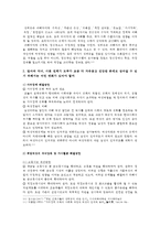 [성사랑사회 A형] 한국사회의 어떤 특징들이 엄마되기와 엄마노릇을 더 어렵게 하는지, 엄마와 자녀, 사회 전체가 모두가 조금 더 자유롭고 건강한 존재로 살아갈 수 있기 위해서는 어떤 변화가 있어야 할지 구체적인 예를 들어가면서 서술-6