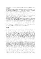 [성사랑사회 A형] 한국사회의 어떤 특징들이 엄마되기와 엄마노릇을 더 어렵게 하는지, 엄마와 자녀, 사회 전체가 모두가 조금 더 자유롭고 건강한 존재로 살아갈 수 있기 위해서는 어떤 변화가 있어야 할지 구체적인 예를 들어가면서 서술-8
