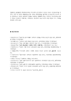 [성사랑사회 A형] 한국사회의 어떤 특징들이 엄마되기와 엄마노릇을 더 어렵게 하는지, 엄마와 자녀, 사회 전체가 모두가 조금 더 자유롭고 건강한 존재로 살아갈 수 있기 위해서는 어떤 변화가 있어야 할지 구체적인 예를 들어가면서 서술-9