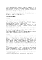 [성사랑사회 A형] 한국사회의 어떤 특징들이 엄마되기와 엄마노릇을 더 어렵게 하는지, 엄마와 자녀, 사회 전체가 모두가 조금 더 자유롭고 건강한 존재로 살아갈 수 있기 위해서는 어떤 변화가 있어야 할지 구체적인 예를 들어가면서 서술-4