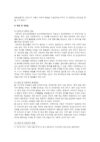 [성사랑사회 A형] 한국사회의 어떤 특징들이 엄마되기와 엄마노릇을 더 어렵게 하는지, 엄마와 자녀, 사회 전체가 모두가 조금 더 자유롭고 건강한 존재로 살아갈 수 있기 위해서는 어떤 변화가 있어야 할지 구체적인 예를 들어가면서 서술-5