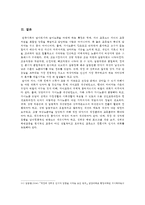 [성사랑사회 A형] 한국사회의 어떤 특징들이 엄마되기와 엄마노릇을 더 어렵게 하는지, 엄마와 자녀, 사회 전체가 모두가 조금 더 자유롭고 건강한 존재로 살아갈 수 있기 위해서는 어떤 변화가 있어야 할지 구체적인 예를 들어가면서 서술-8