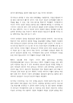 [사우스웨스트항공 마케팅사례분석 보고서] 사우스웨스트 기업분석과 SWOT분석및 마케팅 사례연구및 사우스웨스트항공 현 문제점과 미래전략방안연구-17