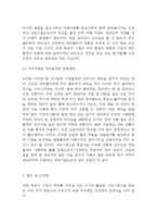 [사우스웨스트항공 마케팅사례분석 보고서] 사우스웨스트 기업분석과 SWOT분석및 마케팅 사례연구및 사우스웨스트항공 현 문제점과 미래전략방안연구-18