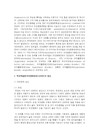 (특수아교육 A형) 정신지체(지적장애), 학습장애, 주의력결핍 과잉행동장애(ADHD), 정서 및 행동장애 중 택일(1가지만 선택)하여 개념-3