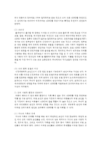 (특수아교육 A형) 정신지체(지적장애), 학습장애, 주의력결핍 과잉행동장애(ADHD), 정서 및 행동장애 중 택일(1가지만 선택)하여 개념-4