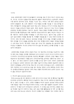 (특수아교육 A형) 정신지체(지적장애), 학습장애, 주의력결핍 과잉행동장애(ADHD), 정서 및 행동장애 중 택일(1가지만 선택)하여 개념-6