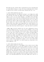 (특수아교육 A형) 정신지체(지적장애), 학습장애, 주의력결핍 과잉행동장애(ADHD), 정서 및 행동장애 중 택일(1가지만 선택)하여 개념-10