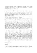 (특수아교육 A형) 정신지체(지적장애), 학습장애, 주의력결핍 과잉행동장애(ADHD), 정서 및 행동장애 중 택일(1가지만 선택)하여 개념-11