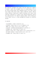 간호학특론]앤더슨이 제시한 의료이용 예측모형에 대해 설명 급성질환자와 만성질환자 각각 1인씩(2인)을 선정하고 앤더슨의 의료이용모형을 적용하여 의료이용 행위를 비교분석-5