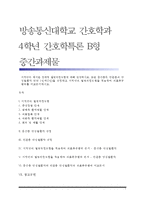 간호학특론]서치만이 제시한 단계적 질병과정모형에 대해 설명하시오 또한 중산층과 빈곤층의 만성질환자 각각 1인씩(2인)을 선정하고 서치만의 질병과정모형을 적용하여 의료추구행위를 비교분석하시오-1
