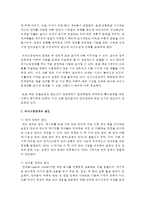 (특수아교육 B형) 자폐범주성장애, 의사소통장애, 시각장애, 청각장애, 지체 및 건강장애 중 택일(1가지만 선택)하여 개념, 원인, 특성, 판별 및 평가 방법-3