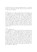특수아교육 A형) 정신지체(지적장애), 학습장애, 주의력결핍/과잉행동장애(ADHD), 정서 및 행동장애 중 택일(1가지만 선택)하여 개념, 원인, 특성, 판별 및 평가 방법, 교육 방안에 대하여 논의하시오.( 정서 및 행동장애)-2