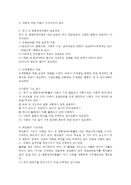 특수아교육 A형) 정신지체(지적장애), 학습장애, 주의력결핍/과잉행동장애(ADHD), 정서 및 행동장애 중 택일(1가지만 선택)하여 개념, 원인, 특성, 판별 및 평가 방법, 교육 방안에 대하여 논의하시오.( 정서 및 행동장애)-6