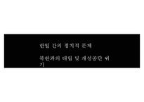 에어부산 마케팅케이스연구 PPT(에어부산 기업분석,서비스분석,SWOT,STP,마케팅4P,에어부산 전략제안,향후전망)-11
