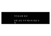 에어부산 마케팅케이스연구 PPT(에어부산 기업분석,서비스분석,SWOT,STP,마케팅4P,에어부산 전략제안,향후전망)-15