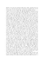교육사 - 교육사상가 율곡 이이] 우리나라 고대에서 근대에 이르기까지의 대표적 교육사상가 중 1명을 선정하여, 그의 생애와 교육사상의 특징을 설명하시오-그 인물을 선택한 이유, 율곡이이 생애, 율곡이이 교육사상의 특징, 자신의 평가의견, 우리나라 대표적교육사상가, 2016년 교육사 중간과제물-3