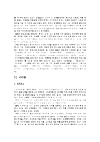 교육사 - 교육사상가 율곡 이이] 우리나라 고대에서 근대에 이르기까지의 대표적 교육사상가 중 1명을 선정하여, 그의 생애와 교육사상의 특징을 설명하시오-그 인물을 선택한 이유, 율곡이이 생애, 율곡이이 교육사상의 특징, 자신의 평가의견, 우리나라 대표적교육사상가, 2016년 교육사 중간과제물-4