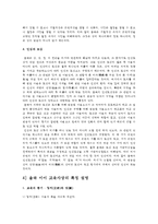교육사 - 교육사상가 율곡 이이] 우리나라 고대에서 근대에 이르기까지의 대표적 교육사상가 중 1명을 선정하여, 그의 생애와 교육사상의 특징을 설명하시오-그 인물을 선택한 이유, 율곡이이 생애, 율곡이이 교육사상의 특징, 자신의 평가의견, 우리나라 대표적교육사상가, 2016년 교육사 중간과제물-8