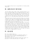 교육사 - 교육사상가 율곡 이이] 우리나라 고대에서 근대에 이르기까지의 대표적 교육사상가 중 1명을 선정하여, 그의 생애와 교육사상의 특징을 설명하시오-그 인물을 선택한 이유, 율곡이이 생애, 율곡이이 교육사상의 특징, 자신의 평가의견, 우리나라 대표적교육사상가, 2016년 교육사 중간과제물-15