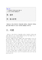 가족상담및치료] 가족상담 및 치료 과정에서의 직업윤리를 설명하고 직업윤리에 위배되는 갈등상황의 예를 든 후, 본인이 생각하는 해결책을 제시하시오, 가족상담및치료과정 직업윤리, 직업윤리에 위배되는 갈등상황예, 갈등상황의 예 본인이 생각하는 해결책, 2016년 가족상담및치료 중간과제물-2