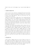 가족상담및치료] 가족상담 및 치료 과정에서의 직업윤리를 설명하고 직업윤리에 위배되는 갈등상황의 예를 든 후, 본인이 생각하는 해결책을 제시하시오, 가족상담및치료과정 직업윤리, 직업윤리에 위배되는 갈등상황예, 갈등상황의 예 본인이 생각하는 해결책, 2016년 가족상담및치료 중간과제물-9