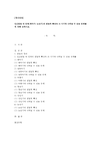 {{정신건강1공통}} 인간발달 각 단계(태아기~노년기)의 발달적 특성과 그 시기에 나타날 수 있는 문제들에 대해-1
