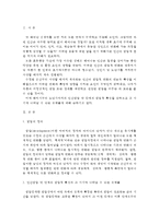 {{정신건강1공통}} 인간발달 각 단계(태아기~노년기)의 발달적 특성과 그 시기에 나타날 수 있는 문제들에 대해-2
