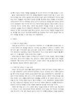 {{정신건강1공통}} 인간발달 각 단계(태아기~노년기)의 발달적 특성과 그 시기에 나타날 수 있는 문제들에 대해-5