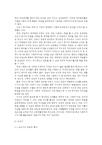{{정신건강1공통}} 인간발달 각 단계(태아기~노년기)의 발달적 특성과 그 시기에 나타날 수 있는 문제들에 대해-8