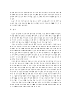 {{정신건강1공통}} 인간발달 각 단계(태아기~노년기)의 발달적 특성과 그 시기에 나타날 수 있는 문제들에 대해-10