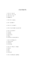 페이스북 기업분석과 성공요인, 페이스북 마케팅 SWOT,STP,4P전략분석, 페이스북 향후전망과 전략제안-2