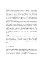 페이스북 기업분석과 성공요인, 페이스북 마케팅 SWOT,STP,4P전략분석, 페이스북 향후전망과 전략제안-4