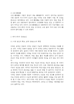페이스북 기업분석과 성공요인, 페이스북 마케팅 SWOT,STP,4P전략분석, 페이스북 향후전망과 전략제안-6