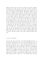 페이스북 기업분석과 성공요인, 페이스북 마케팅 SWOT,STP,4P전략분석, 페이스북 향후전망과 전략제안-9