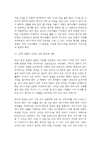 페이스북 기업분석과 성공요인, 페이스북 마케팅 SWOT,STP,4P전략분석, 페이스북 향후전망과 전략제안-11