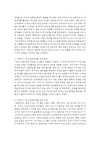 [정신건강론] 영유아기 정신건강의 중요성에 대해 생각해보고 영유아기에 흔한 정신건강 문제와 정신건강증진을 위한 방향-4