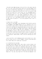 [자원봉사론] 우리나라 자원봉사 현황과 자원봉사 발전을 위하여 어떤 노력들이 보완되어야 자신의 의견-3