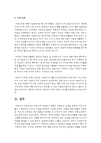 [자원봉사론] 우리나라 자원봉사 현황과 자원봉사 발전을 위하여 어떤 노력들이 보완되어야 자신의 의견-6