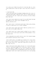 [사회복지행정론] 사회복지행정에서 가장 중요한 사회복지조직, 사회복지관리, 사회복지프로그램 3개의 개념-3