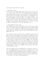 [사회복지행정론] 사회복지행정에서 가장 중요한 사회복지조직, 사회복지관리, 사회복지프로그램 3개의 개념-6