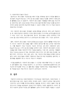 [사회복지행정론] 사회복지행정에서 가장 중요한 사회복지조직, 사회복지관리, 사회복지프로그램 3개의 개념-8