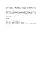 [사회복지행정론] 사회복지행정에서 가장 중요한 사회복지조직, 사회복지관리, 사회복지프로그램 3개의 개념-9