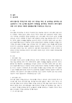 성,사랑,사회 C형) 페미니즘이란 무엇인가에 대한 나의 생각을 적되, 본 교과목을 공부하고 참고문헌이나 기타 도서를 참고하여 과제물을 준비하는 과정에서 페미니즘에 대한 나의 생각은 어떻게 변화했는지를 구체적으로 적으시오-2