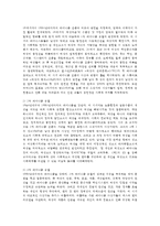 성,사랑,사회 C형) 페미니즘이란 무엇인가에 대한 나의 생각을 적되, 본 교과목을 공부하고 참고문헌이나 기타 도서를 참고하여 과제물을 준비하는 과정에서 페미니즘에 대한 나의 생각은 어떻게 변화했는지를 구체적으로 적으시오-3
