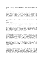 성,사랑,사회 C형) 페미니즘이란 무엇인가에 대한 나의 생각을 적되, 본 교과목을 공부하고 참고문헌이나 기타 도서를 참고하여 과제물을 준비하는 과정에서 페미니즘에 대한 나의 생각은 어떻게 변화했는지를 구체적으로 적으시오-4