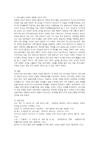 성,사랑,사회 C형) 페미니즘이란 무엇인가에 대한 나의 생각을 적되, 본 교과목을 공부하고 참고문헌이나 기타 도서를 참고하여 과제물을 준비하는 과정에서 페미니즘에 대한 나의 생각은 어떻게 변화했는지를 구체적으로 적으시오-7