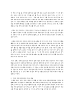 (아동복지 공통) 1 UN의 아동권리협약의 개념을 기술하고, 이 협약이 세계 아동권리 향상에 미친 영향 및 의의를 논하고-3