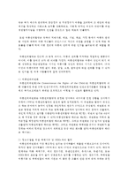 (아동복지 공통) 1 UN의 아동권리협약의 개념을 기술하고, 이 협약이 세계 아동권리 향상에 미친 영향 및 의의를 논하고-8